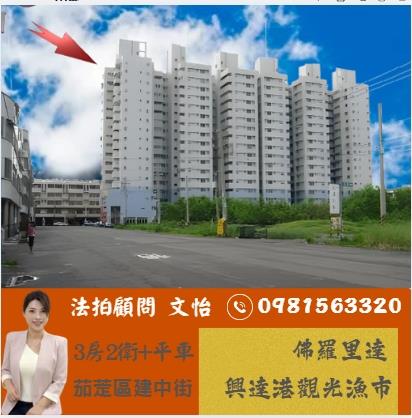 高雄法拍茄萣法拍文怡法拍