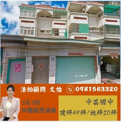 高雄法拍林園法拍文怡法拍