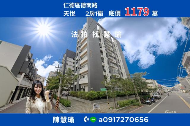 天悅中華醫事科大優質2房電梯大樓