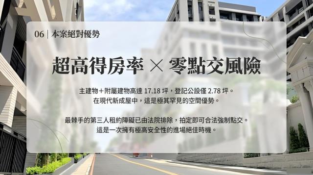 汐止法拍華廈-4