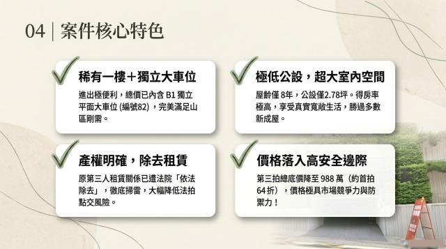 汐止法拍華廈-6