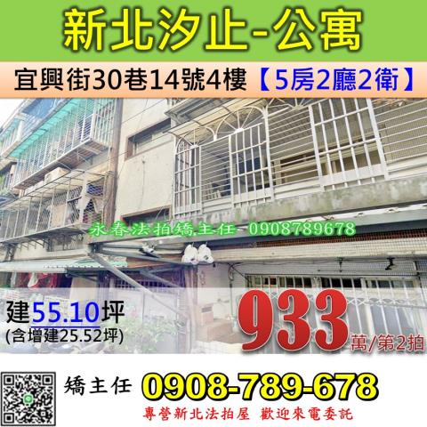 汐止拍賣公寓-0