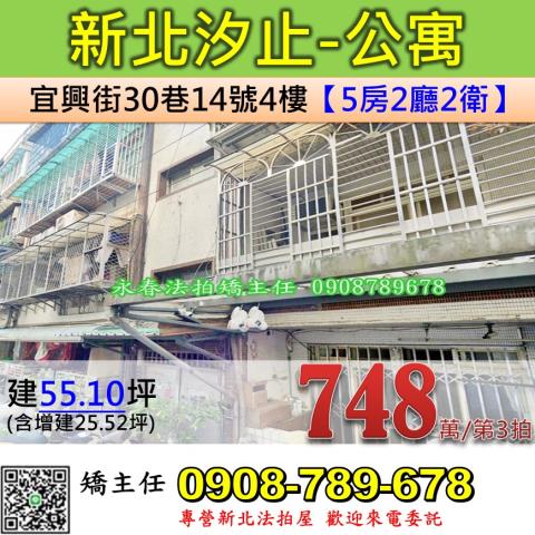 汐止拍賣公寓-0