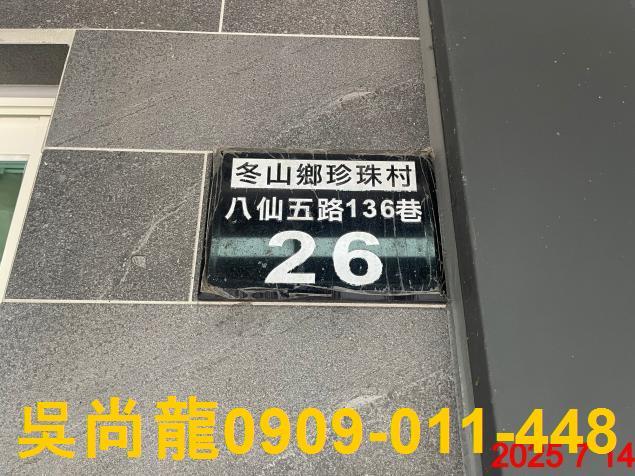 冬山透天法拍-3