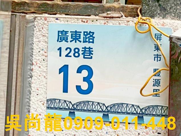 屏東市透天法拍-1