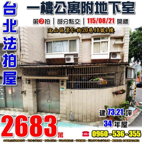 台北法拍公寓-0