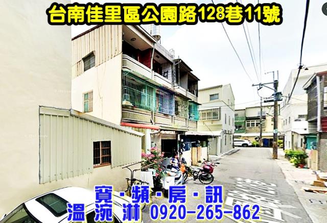 台南佳里透天法拍-1
