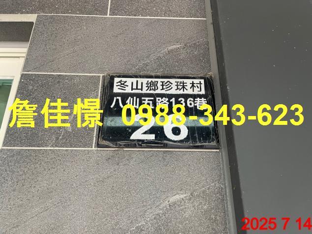 冬山法拍透天-3