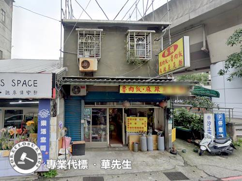 汐止法拍透天-0