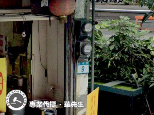 汐止法拍透天-4