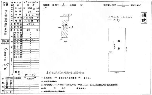 台北公寓法拍-1
