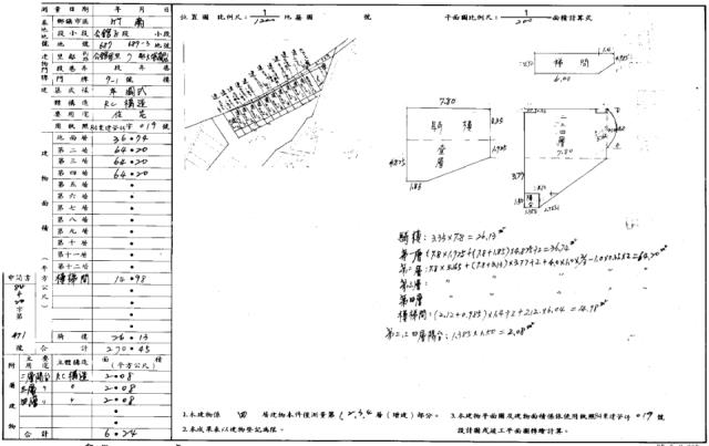 苗栗拍賣透天-1