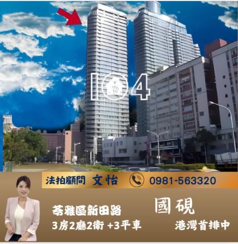 高雄法拍苓雅法拍文怡法拍