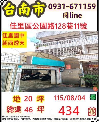 台南佳里透天法拍-0