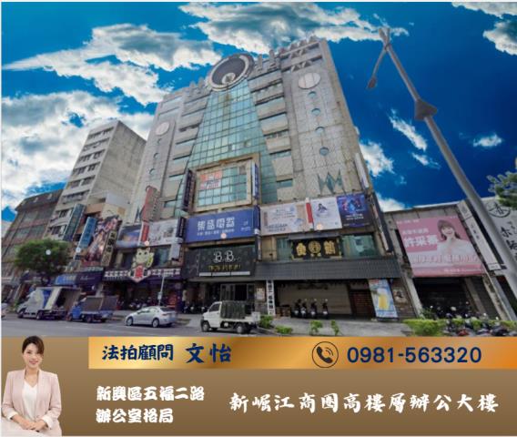 高雄法拍新興法拍文怡法拍