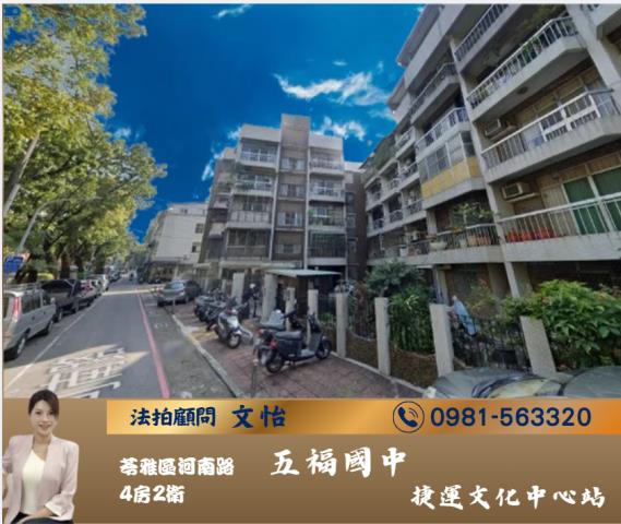 高雄法拍苓雅法拍文怡法拍