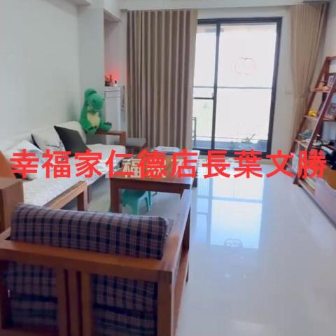 新都心富立和築三房平車