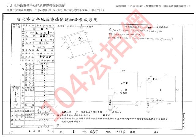 台北文山區一樓法拍-4