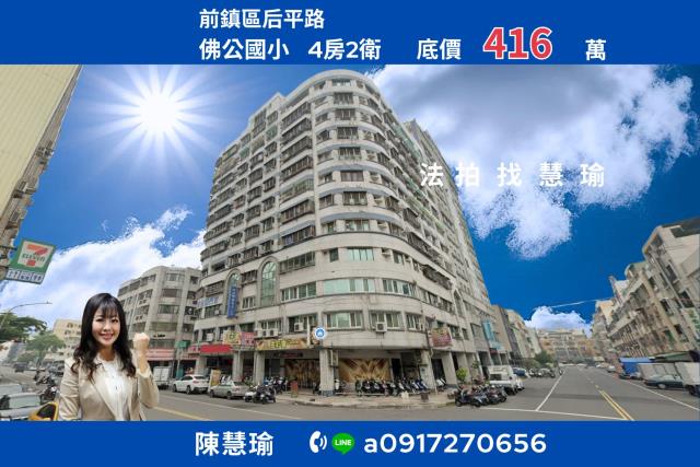 馨華園大廈佛公國小舒適大空間4房電梯華廈
