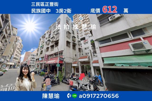覺民新世界民族國中學區機能完善優質3房健身公寓
