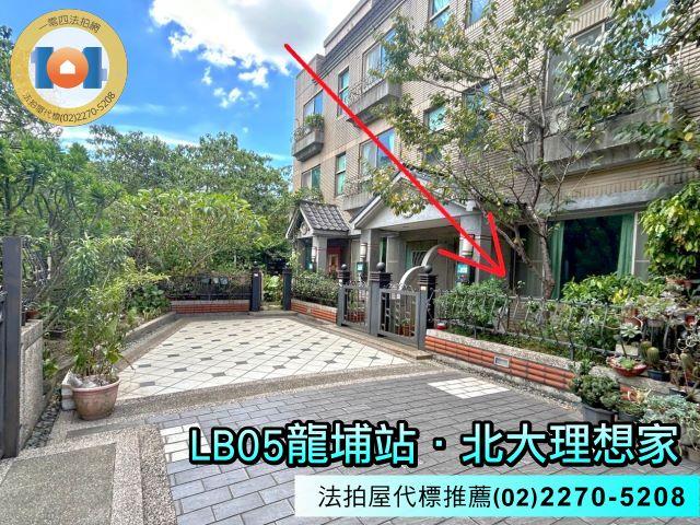 新北三峽法拍透天-0