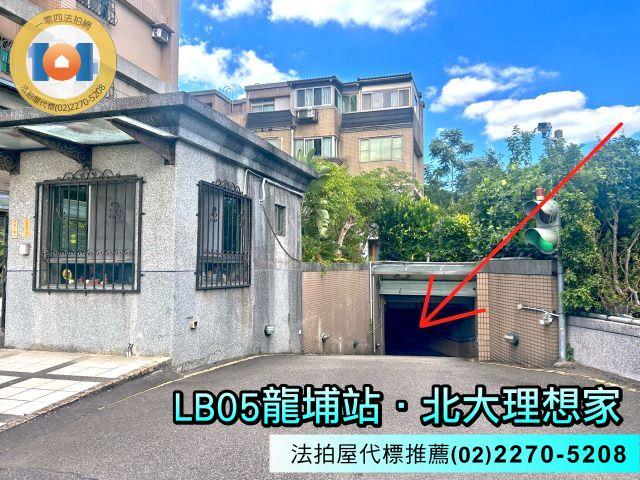 新北三峽法拍透天-2