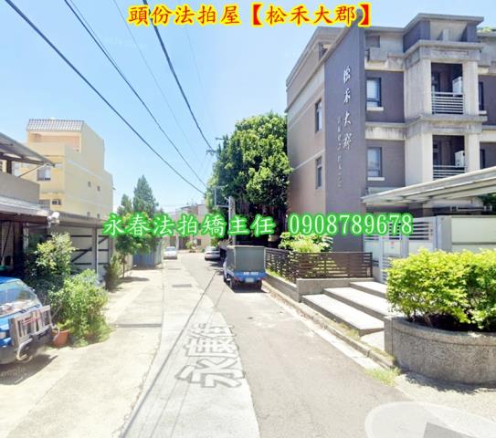 頭份法拍透天-3