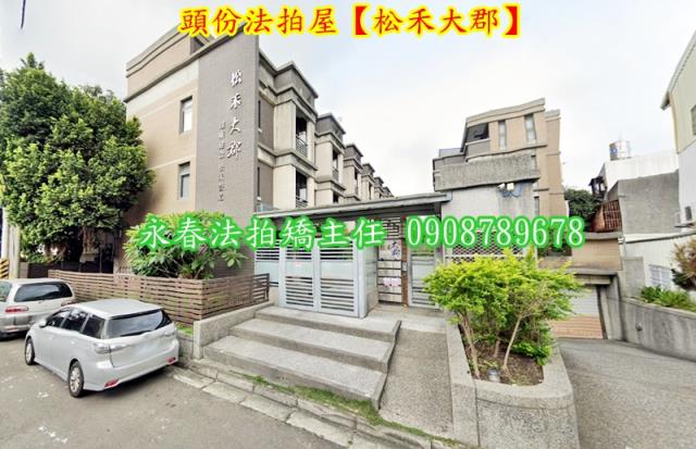 頭份法拍透天-1