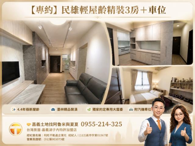 嘉義民雄華廈-0
