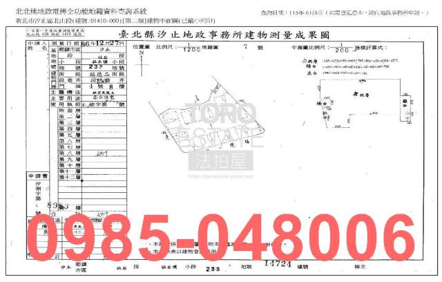 汐止大樓拍賣-8