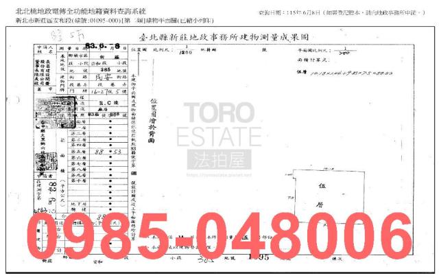 新莊大樓法拍-7