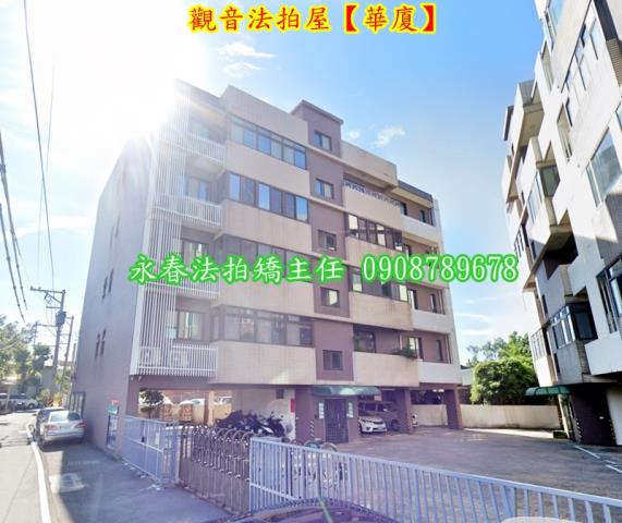 觀音華廈法拍-2