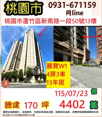 桃園蘆竹法拍大樓-0