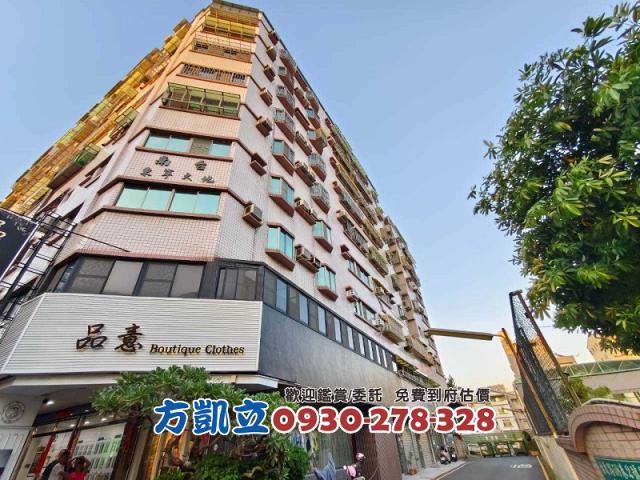 台南幸福房地一點通0930278328好房Kai模