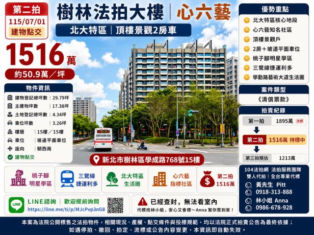 新北樹林拍賣大樓-0