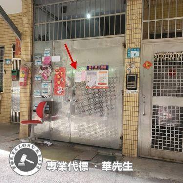 新北公寓拍賣-3