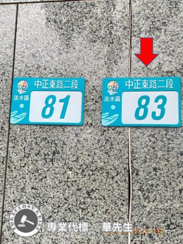 新北淡水大樓法拍-2