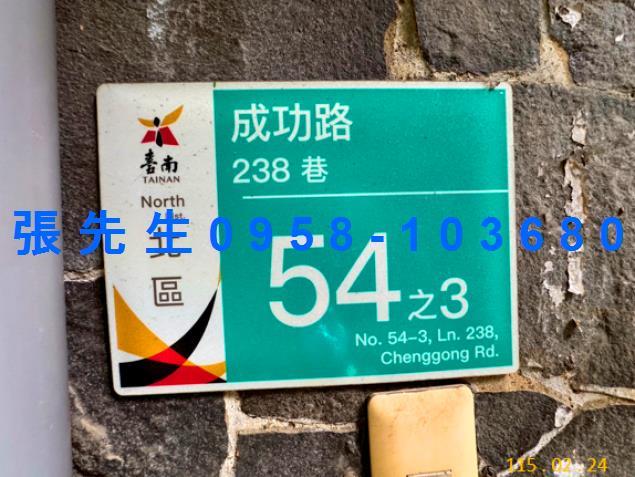台南北區透天法拍-2