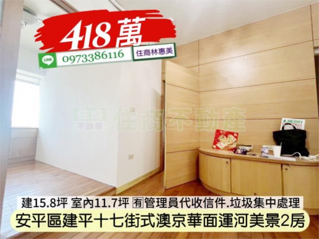 5168信義台灣幸福家永慶太平洋台慶台南好房在住商591樂屋