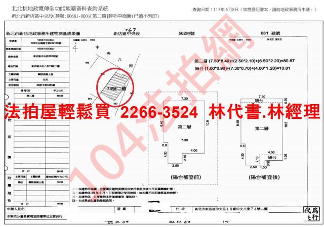 新北新店公寓拍賣-10