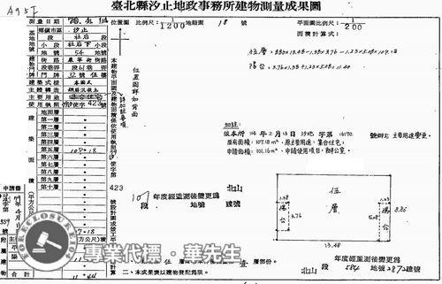 汐止公寓法拍-7