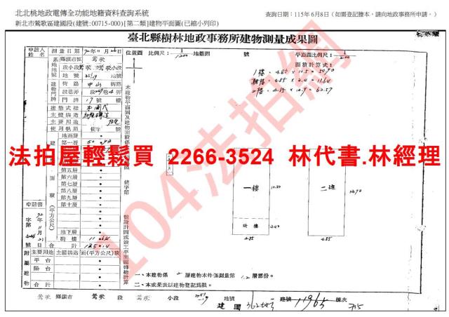 鶯歌法拍透天-7