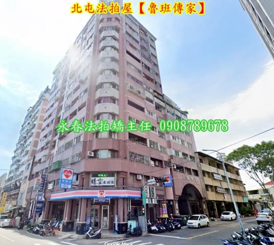 北屯大樓拍賣-1