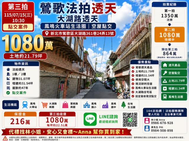 鶯歌透天法拍-0
