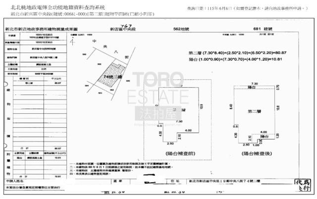 新店法拍公寓-0