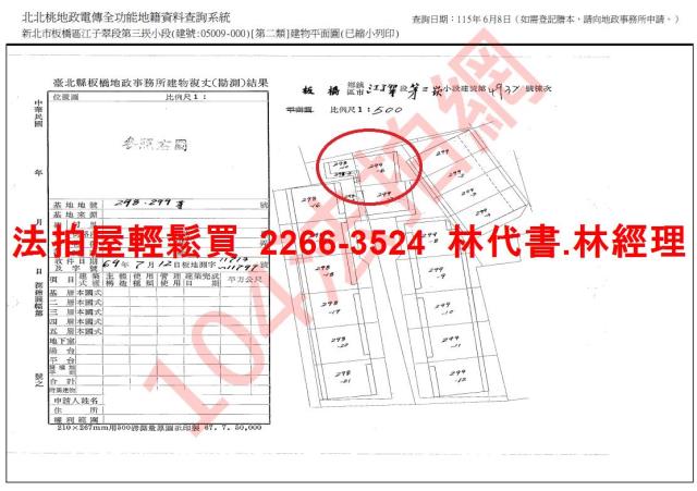 新北公寓法拍-11