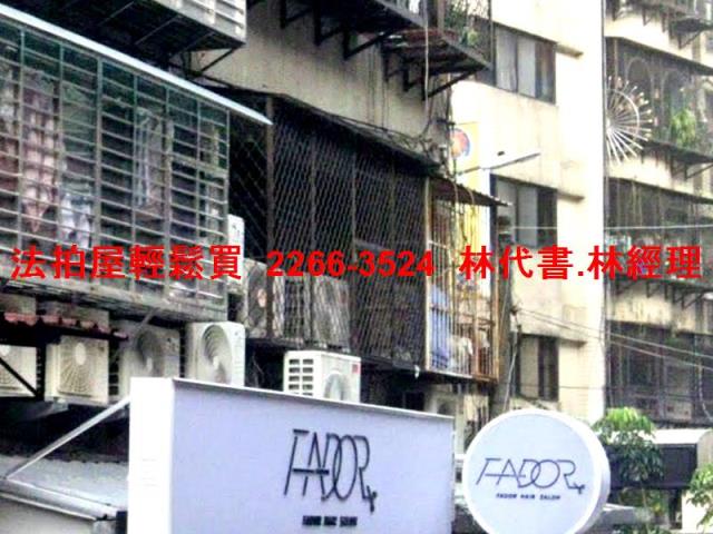 新北公寓法拍-3