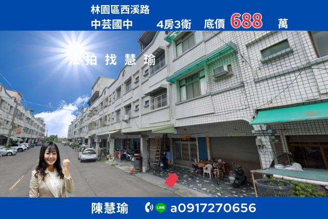 中芸漁港中芸國中愜意慢活4層透天