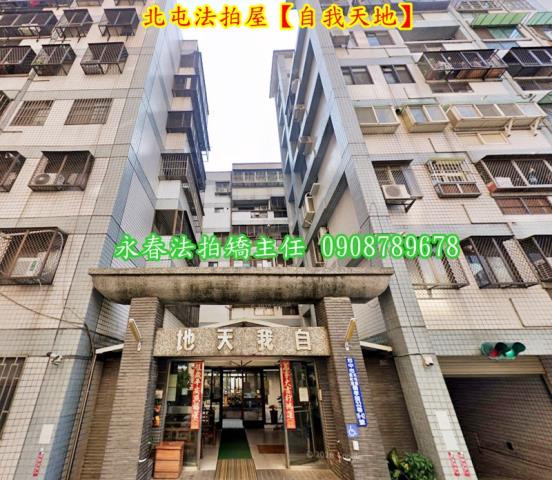 台中北屯華廈法拍-3