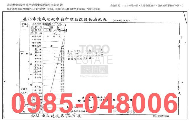 台北萬華公寓法拍-7
